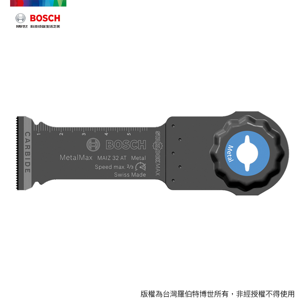 BOSCH MAIZ 32 AT ( 32 x 70 mm ) Starlock MAX 超硬 碳化鎢金屬穿刺鋸片