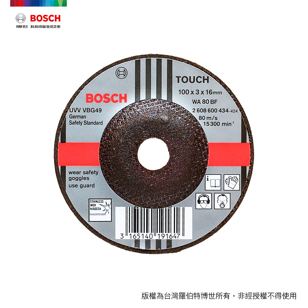 BOSCH 4英吋可彎曲砂輪片 100x3.0x16.0mm (20入)