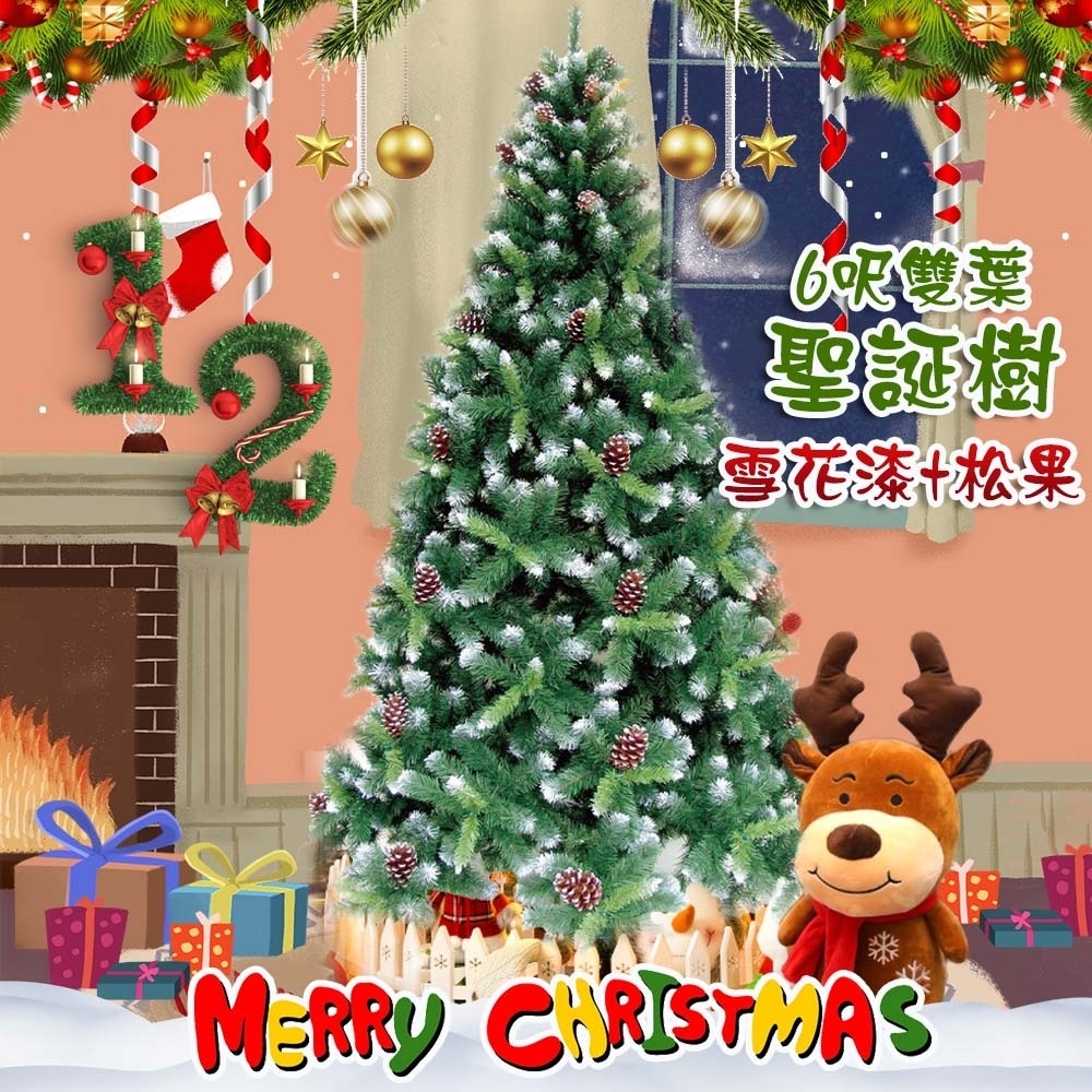 【COMET】6呎雙葉雪花漆松果聖誕樹(SCA24007)
