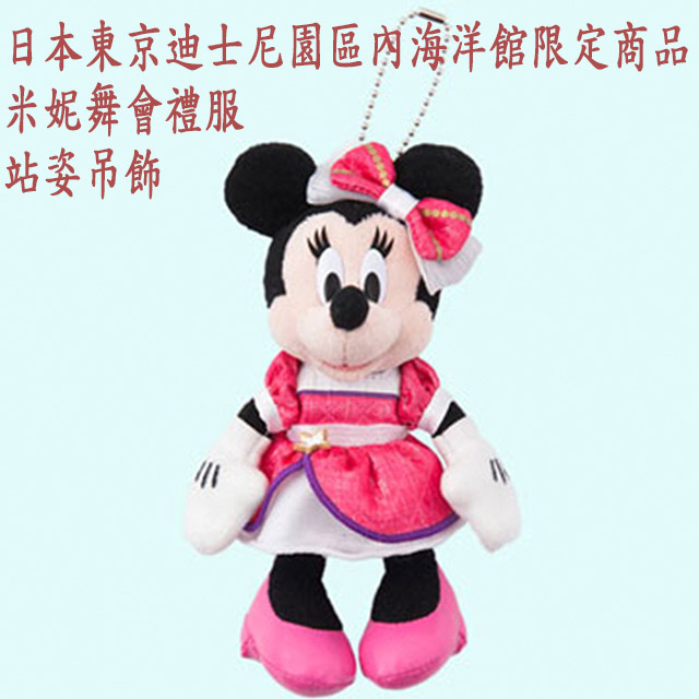 日本東京迪士尼園區內海洋館限定商品 Disney 米妮 禮服站姿吊飾