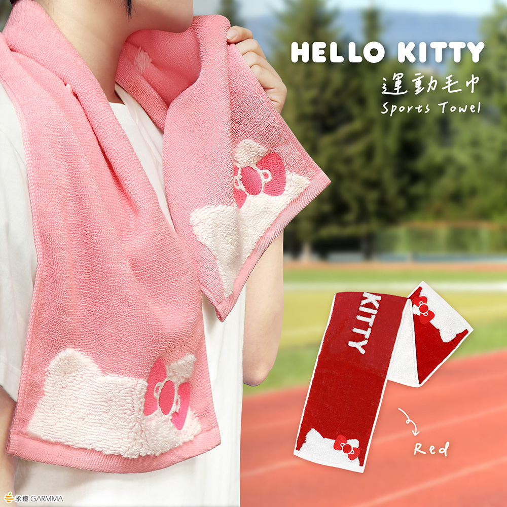 GARMMA Hello Kitty 運動毛巾