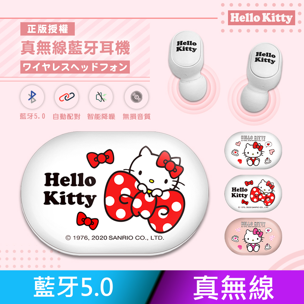 【正版授權】Sanrio三麗鷗 Hello Kitty 藍牙5.0無線耳機-蝴蝶結白