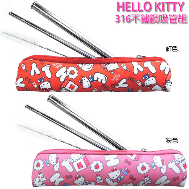 HELLO KITTY 316不鏽鋼吸管組附收納袋 011450/011451【小品館】