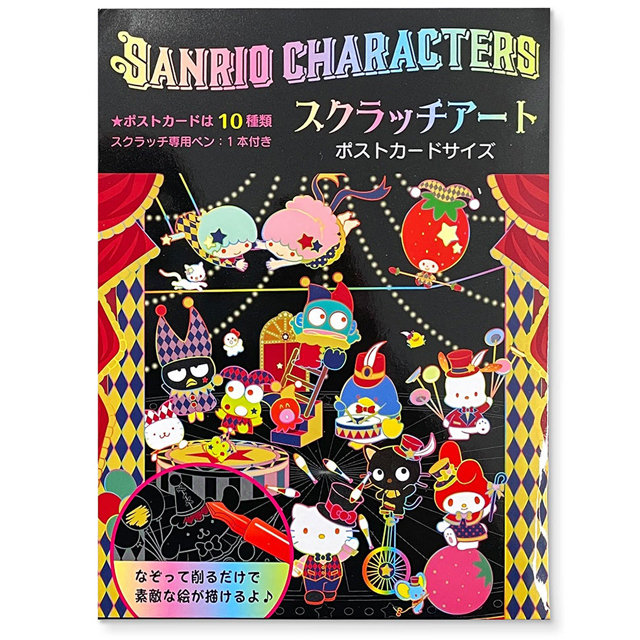 Sanrio大集合 彩繪刮畫紙板10入組 (馬戲團款)