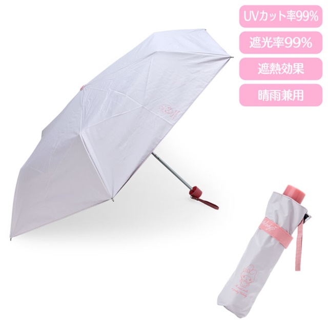 美樂蒂 抗UV摺疊雨陽傘 (粉站姿款)