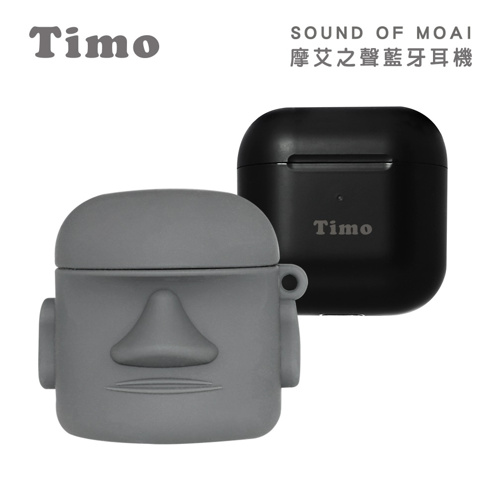 Timo 摩艾之聲 藍牙5.0真無線耳機-黑