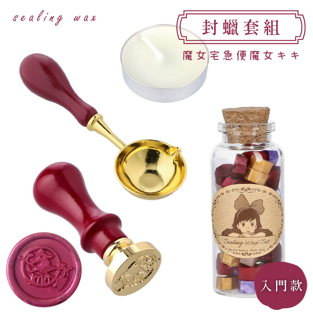 BEVERLY魔女宅急便魔女琪琪紋章5色封蠟章套裝組SLW-002宮崎駿吉卜力DIY手作裝飾火漆印章