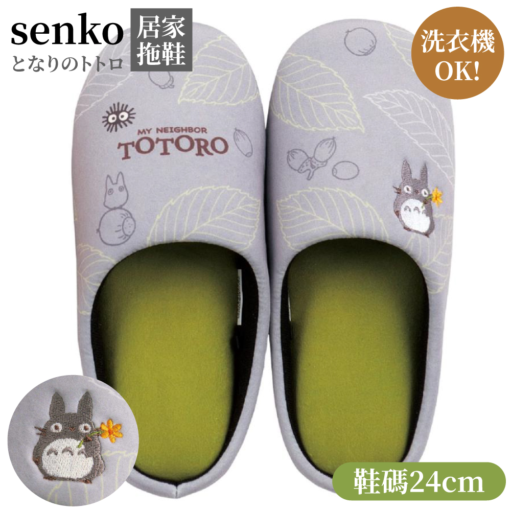 senko靜音拖鞋豆豆龍貓拖鞋碼24cm絨毛保暖拖鞋648906室內拖鞋シスベソЬЬ①TOTORO吉卜力宮崎駿