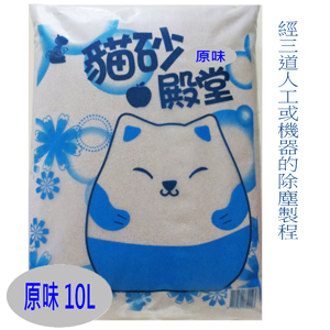 貓砂殿堂-原味細球礦砂 10L(6kg)