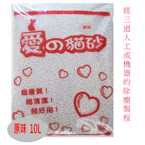 愛的貓砂-原味粗球礦砂 10L(6kg)