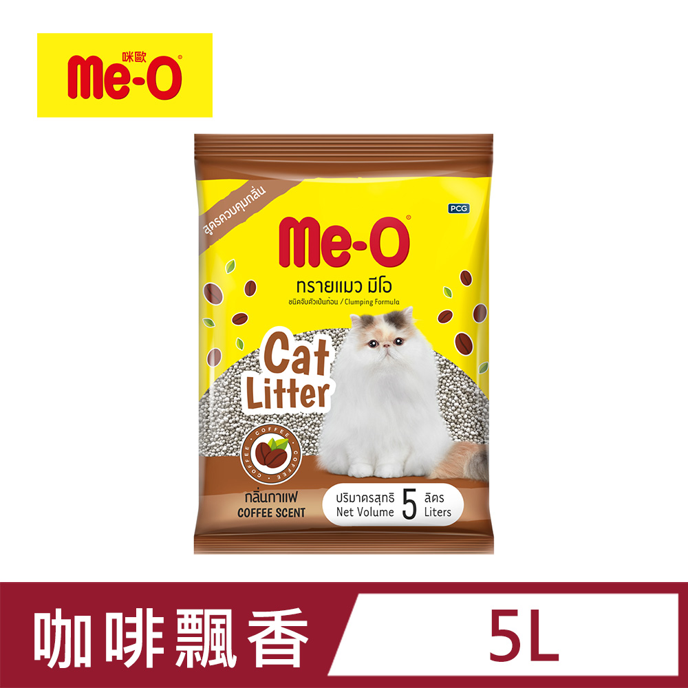 【Me-O】咪歐低粉塵凝結貓砂-咖啡飄香 5L