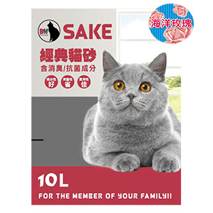 SAKE-海洋玫瑰細球礦砂10L(6kg)