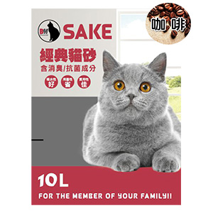 SAKE-咖啡細球礦砂10L(6kg)