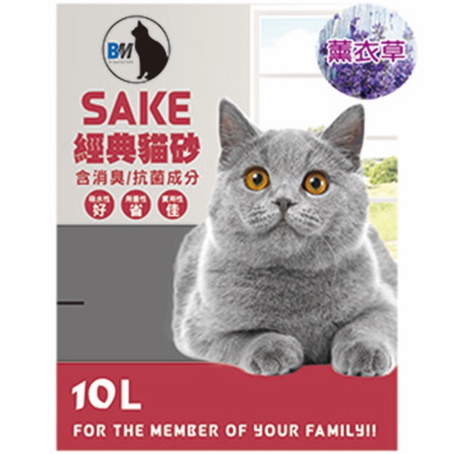 SAKE-薰衣草細球礦砂10L(6kg)