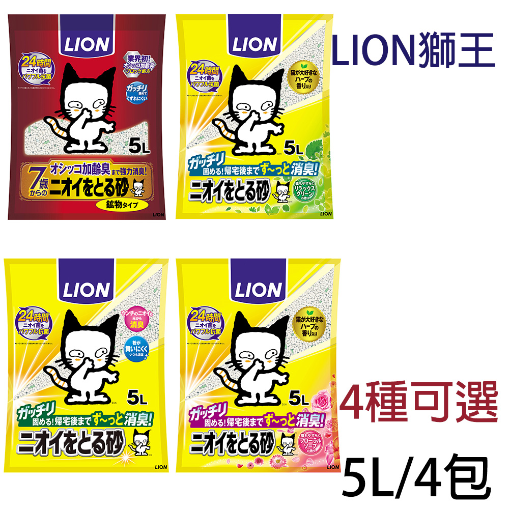 日本LION獅王礦物貓砂系列*4包