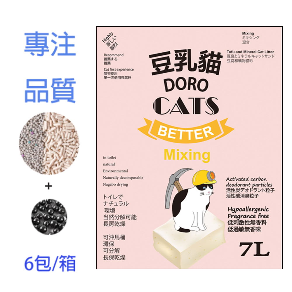 豆乳貓混合豆腐和礦物與活性碳粒子消臭貓砂6包(箱)