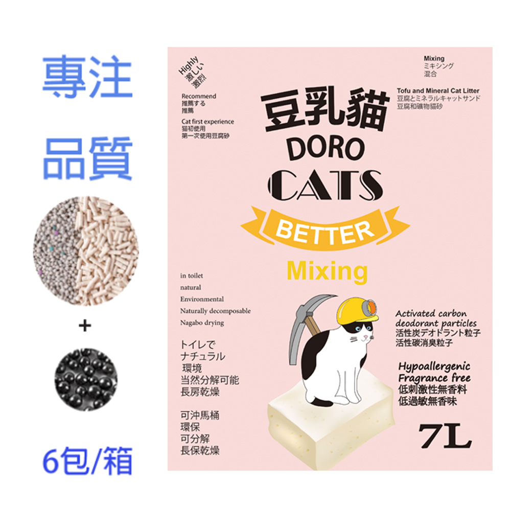 豆乳貓混合豆腐和礦物與活性碳粒子消臭貓砂6包(箱)