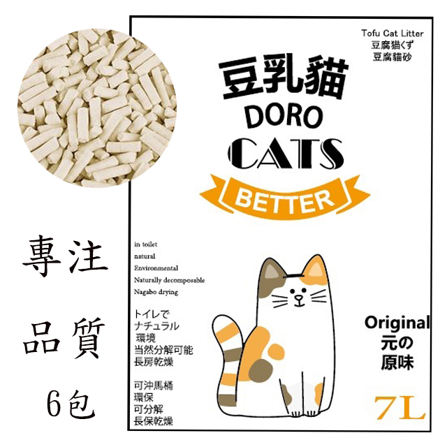 豆乳貓豆腐貓砂(原味)6包(箱)