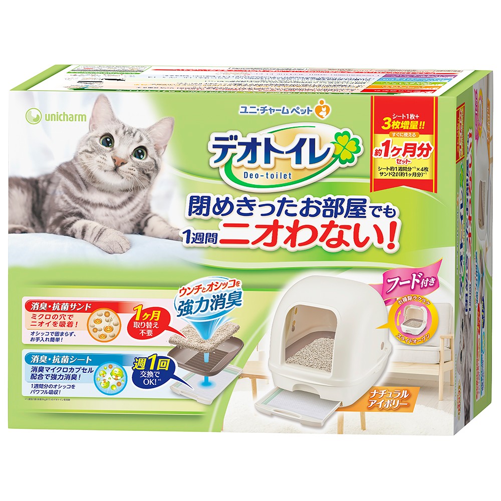 日本【unicharm】全罩式貓砂盆套組 白色