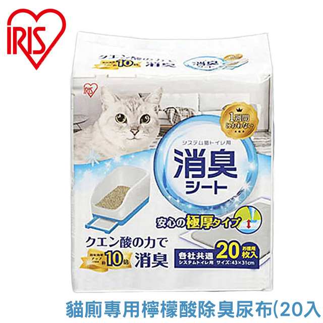 日本IRIS 貓廁專用檸檬酸除臭尿布(20入