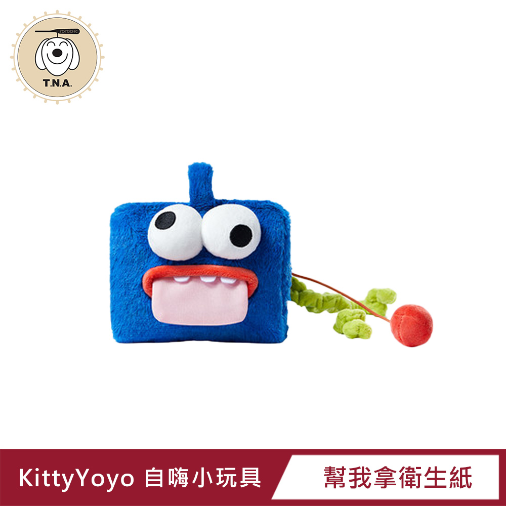 【T.N.A. 悠遊】KittyYoyo 自嗨小玩具-幫我拿衛生紙