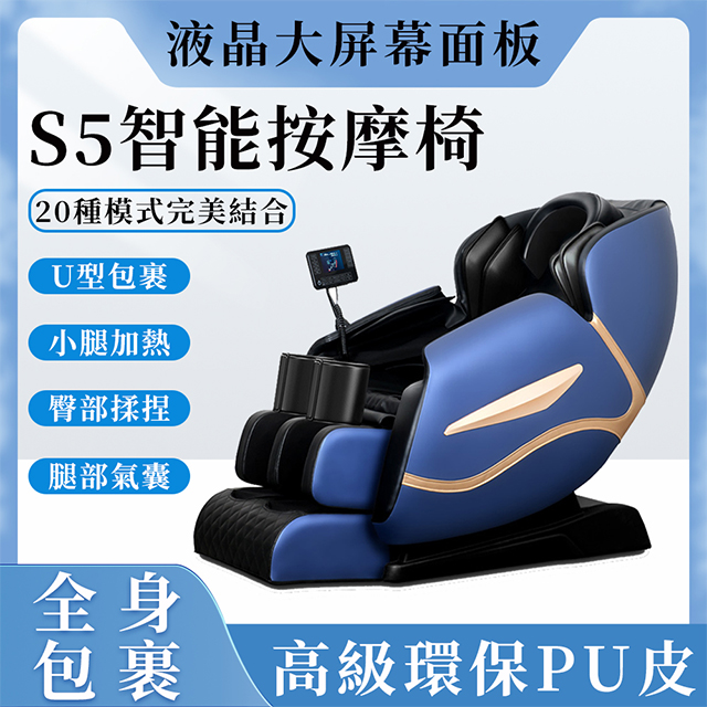 父親節禮物 AI智慧 全身 按摩椅 家用全自動 多點模擬人按摩 帶中控按鍵 足底滾輪按摩 推拿 老人 U型枕