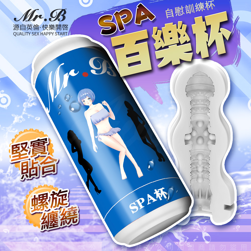 MR.B 真空吸吮柔軟Q彈飛機杯 可樂杯 SPA-藍色 自慰器 情趣用品