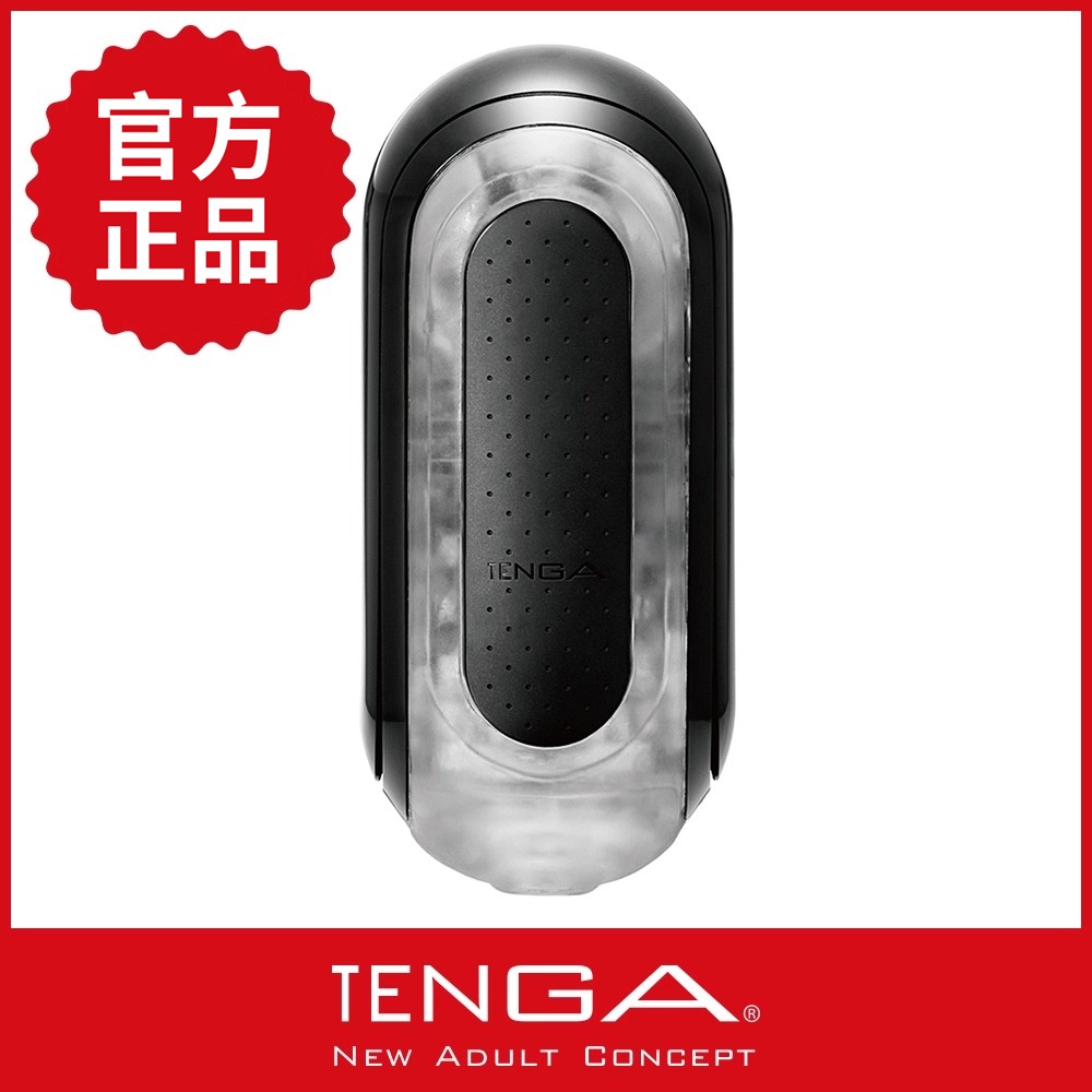 【TENGA 官方正品】FLIP 0 ZERO BLACK 黑色超彈緊實版