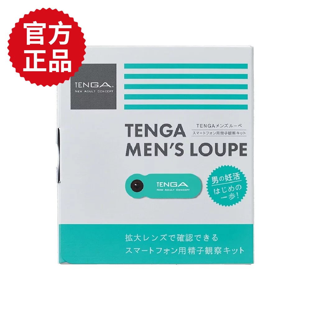 【TENGA 官方正品】TENGA MEN’S LOUPE 智慧手機專用簡易精子顯微鏡