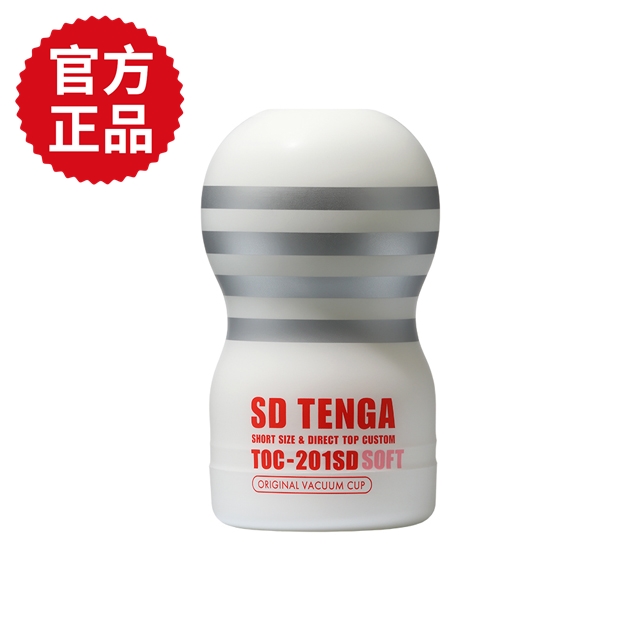 【TENGA 官方正品】巔峰真空杯系列 ｜飛機杯 [柔嫩版