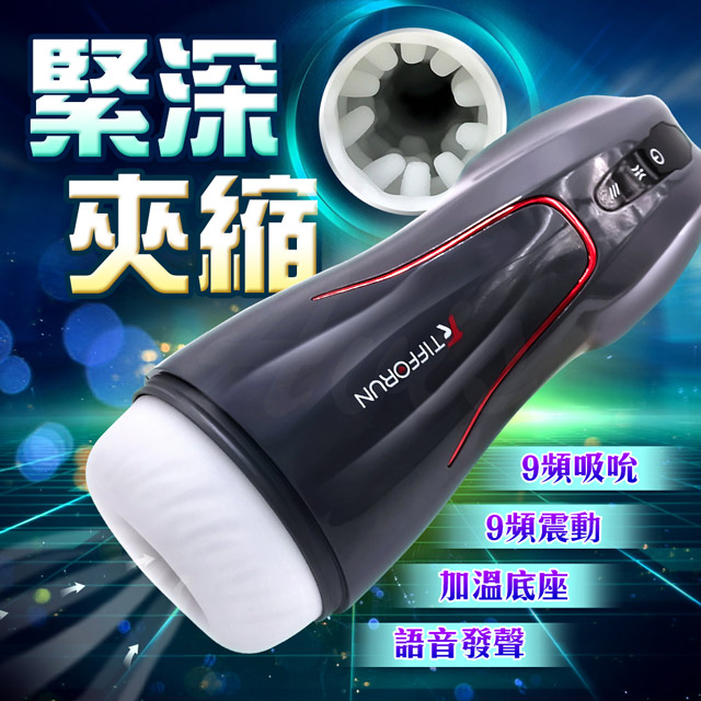 小宇宙｜吸吮震動｜智慧加溫電動飛機杯