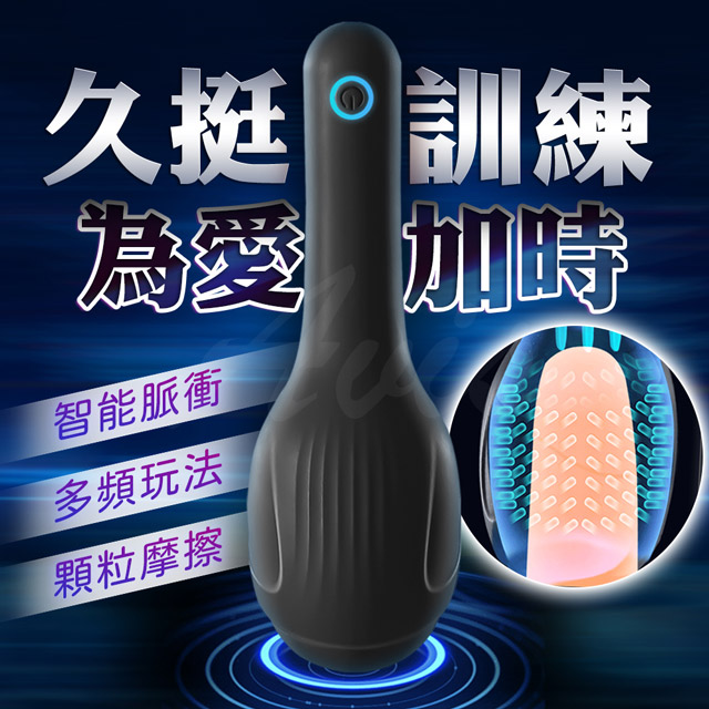 蓋特｜龜頭訓練器｜脈沖震動飛機杯