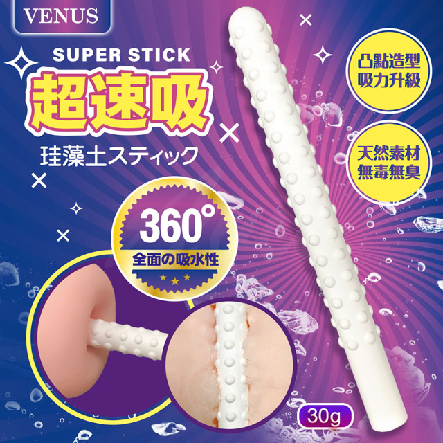 VENUS｜超速吸凸點｜飛機杯吸濕棒｜矽藻土棒