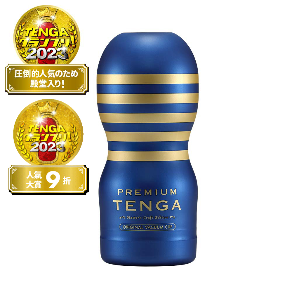 【TENGA 日本正規品】PREMIUM TENGA 尊爵真空杯