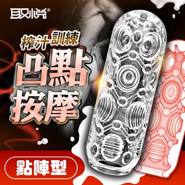 取悅-訓練飛機杯 自慰器-點陣型 情趣用品