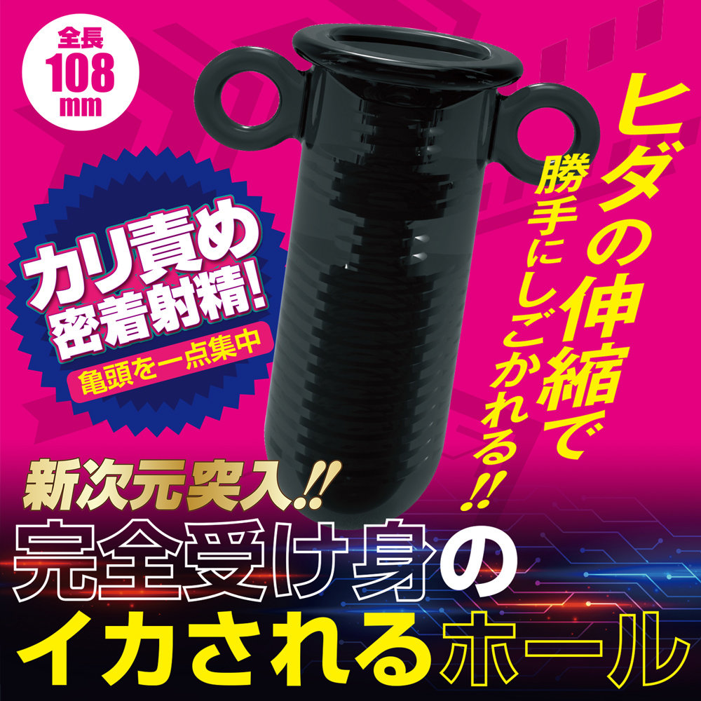 日本熱賣款 A-ONE 真空夾吸自慰套 射精快感 爆射高潮 (可重複使用)