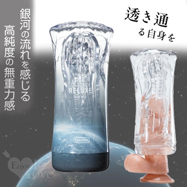 日本KUUDOM•放鬆太空行漫步 可重覆使用飛機杯-黑