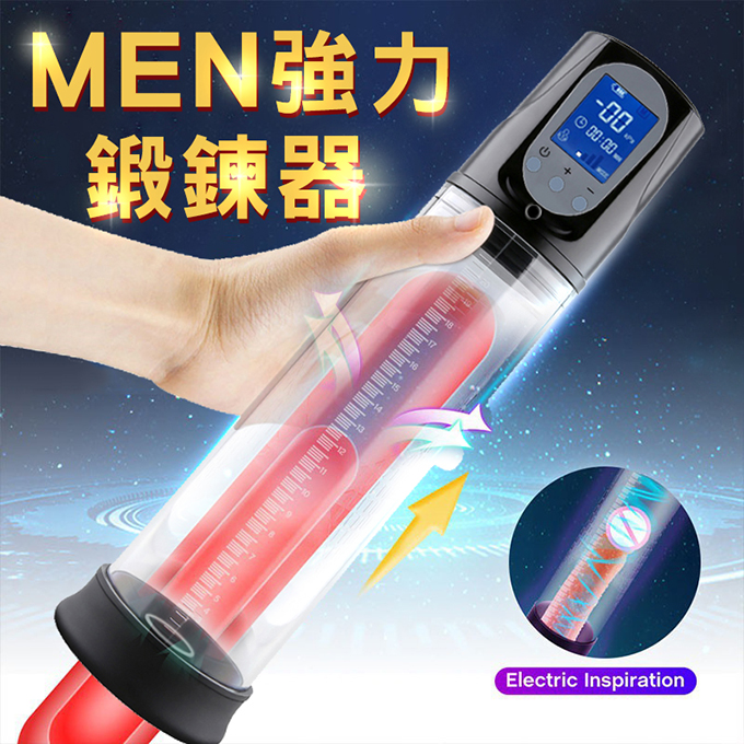 【延時鍛鍊】MEN液晶強力4頻USB鍛鍊器(藍)