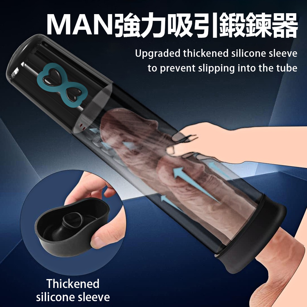 【延時鍛鍊器】MAN強力吸引鍛鍊器(黑)-充電