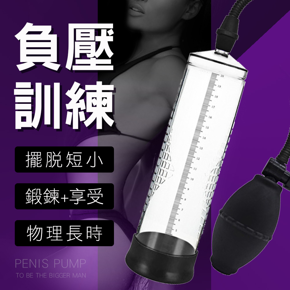 真空吸引器 MAN強力吸引真空鍛鍊器(紫)【悅潮精選】