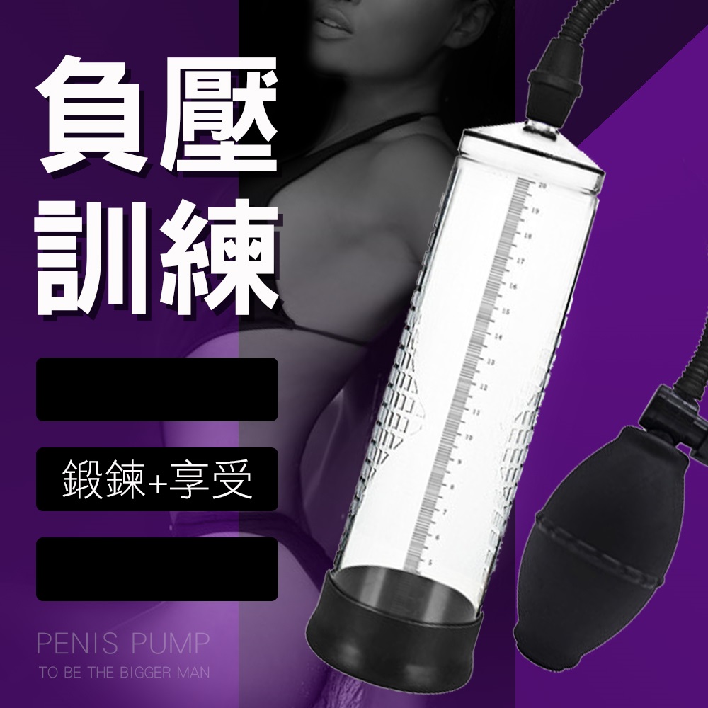 MAN 強力吸引 老二 真空鍛鍊器 -紫