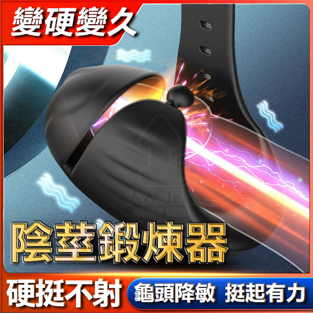 波比 1代 可調節尺寸 多功能 龜頭訓練器 陰莖訓練器