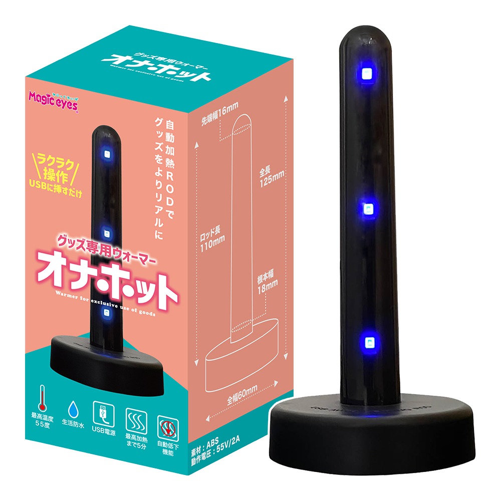 【NPG精選】自慰器專用USB垂直加熱乾燥器