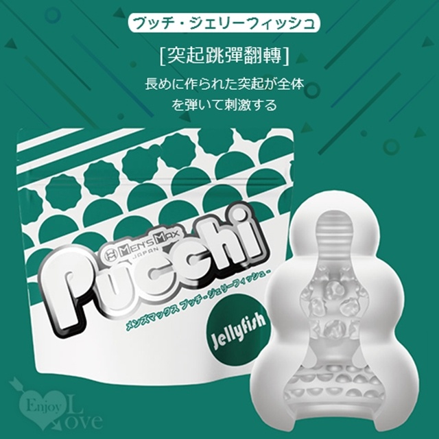 日本MensMax•新MENS Pucchi便攜自慰套-Jellyfish
