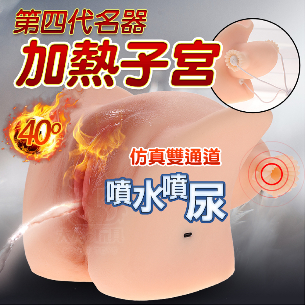 子宮四代 加熱震動 無毛款 子宮名器 雙穴飛機杯