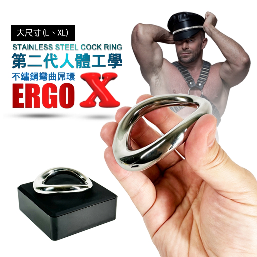 第二代人體工學不鏽鋼彎曲屌環-大尺寸 STAINLESS STEEL COCK RING ERGO X