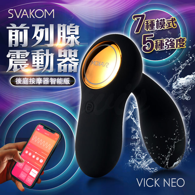 美國SVAKOM Vick Neo 後庭前列腺按摩器 智慧遙控版 情趣用品.性愛玩具