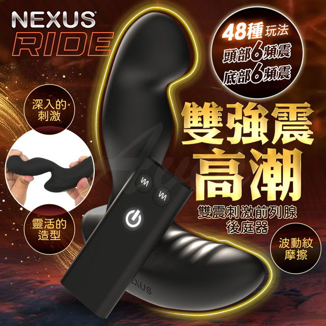 NEXUS｜RIDE｜雙震刺激前列腺後庭器