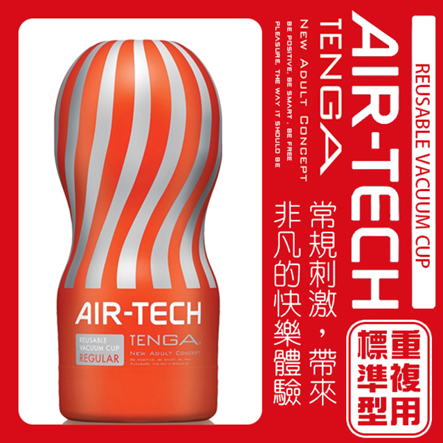 【TENGA】日本TENGA空壓旋風杯ATH-001R