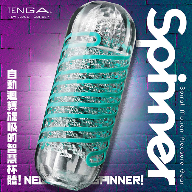 【TENGA】TENGA SPINNER自慰器04-PIXEL